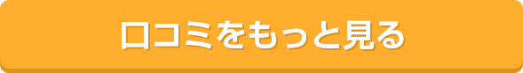 もっと見る